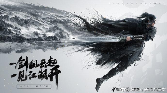 腾讯光子官方网站(腾讯光子全新大作公布:基于虚幻引擎5开发的开放世界武侠游戏) 第3张 腾讯光子官方网站(腾讯光子全新大作公布:基于虚幻引擎5开发的开放世界武侠游戏) 第3张