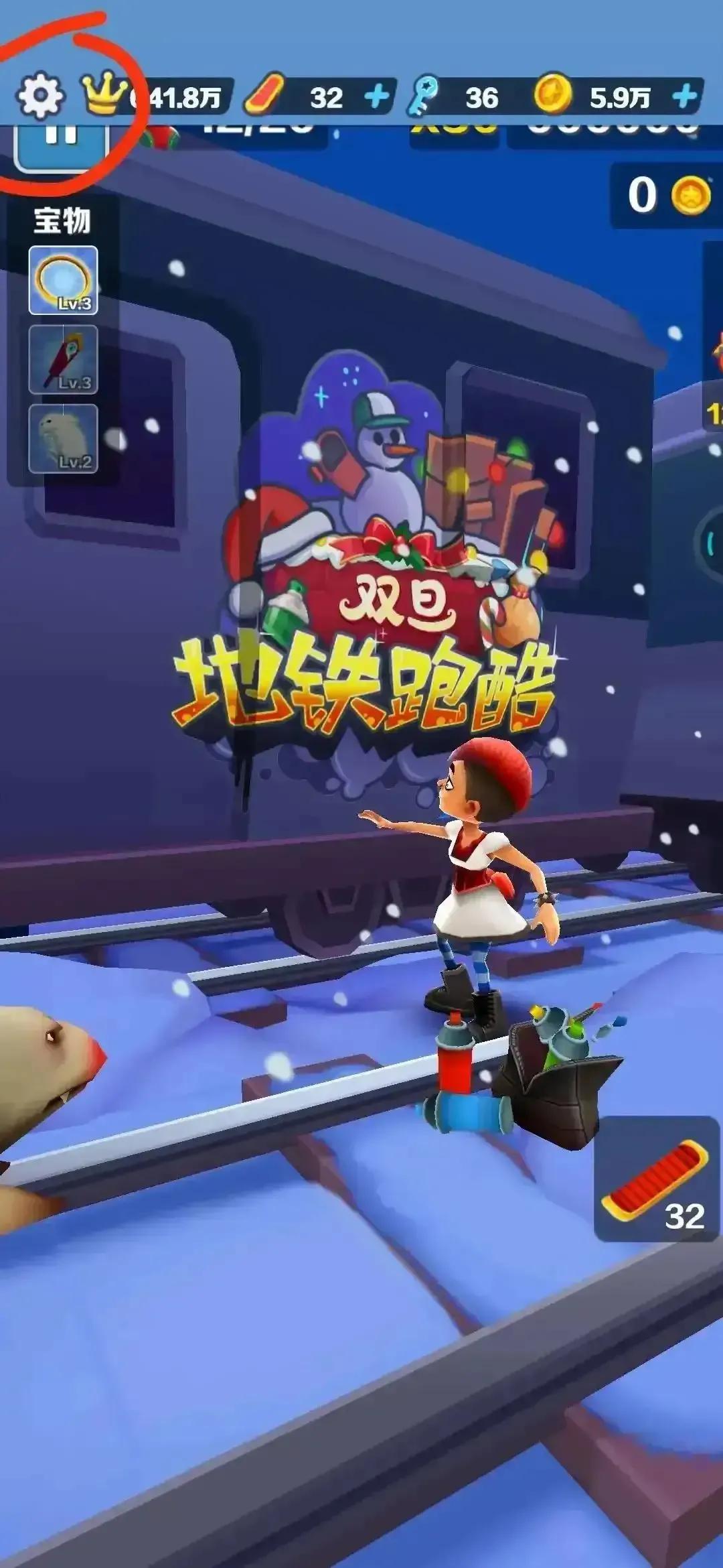地铁跑酷99999钥匙版(地铁跑酷通用兑换码) 第1张 地铁跑酷99999钥匙版(地铁跑酷通用兑换码) 第1张