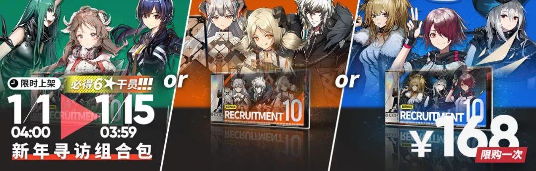 明日方舟 跨年(明日方舟:跨年纪念活动!礼包大放送,活动详细解析) 第4张 明日方舟 跨年(明日方舟:跨年纪念活动!礼包大放送,活动详细解析) 第4张