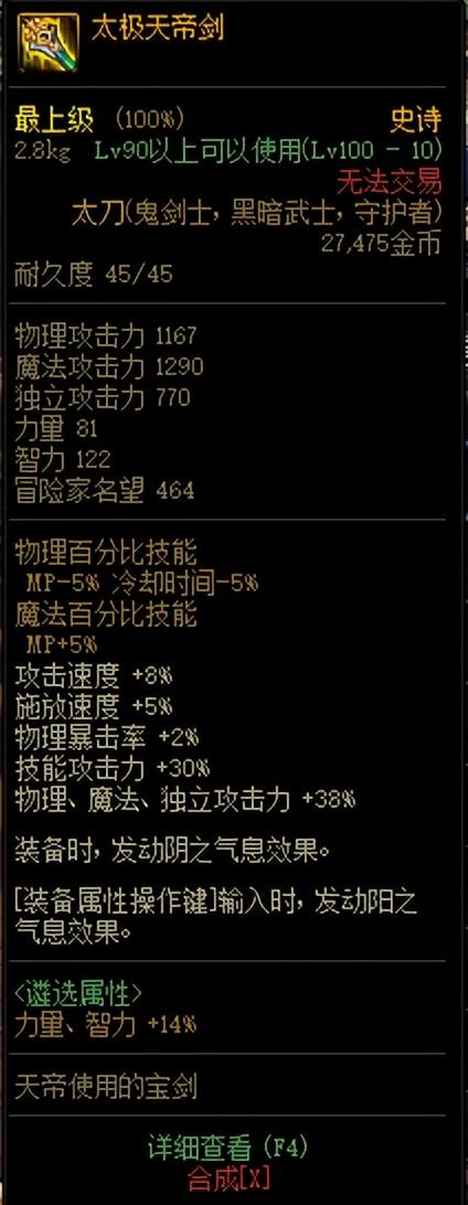 dnf狂战士怎么搭配(DNF全职百科:狂战士,装备、加点、附魔等细节完善一篇看完) 第2张 dnf狂战士怎么搭配(DNF全职百科:狂战士,装备、加点、附魔等细节完善一篇看完) 第2张