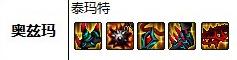 dnf狂战士怎么搭配(DNF全职百科:狂战士,装备、加点、附魔等细节完善一篇看完) 第16张 dnf狂战士怎么搭配(DNF全职百科:狂战士,装备、加点、附魔等细节完善一篇看完) 第16张