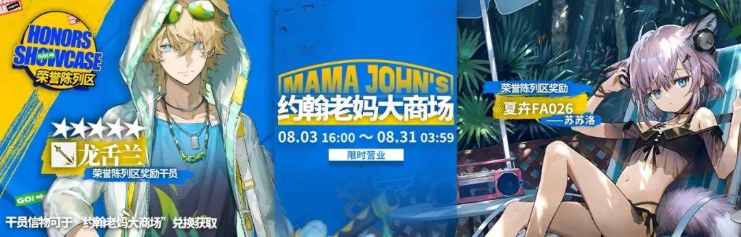 明日方舟多索雷斯结束时间(明日方舟:「多索雷斯假日」活动攻略!材料兑换顺序和刷图建议) 第6张 明日方舟多索雷斯结束时间(明日方舟:「多索雷斯假日」活动攻略!材料兑换顺序和刷图建议) 第6张