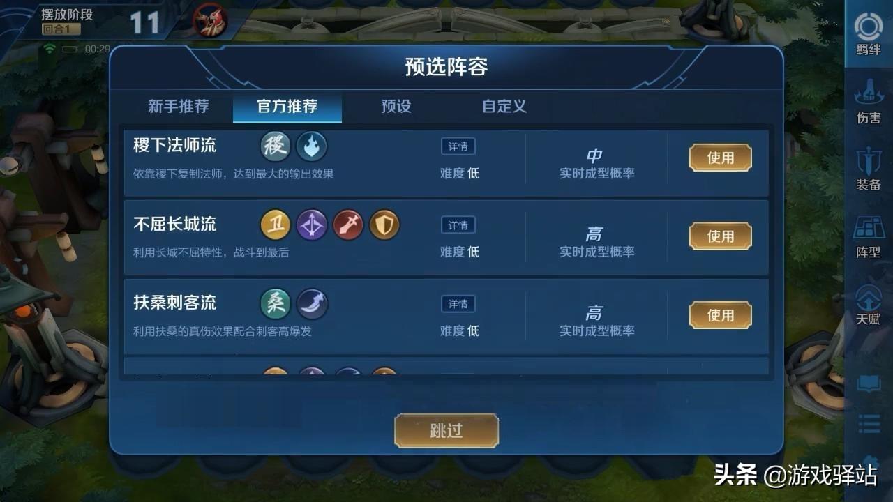 王者模拟战怎么玩的?(王者荣耀:模拟战五大玩法细节一览,新手提前掌握快速入门) 第4张 王者模拟战怎么玩的?(王者荣耀:模拟战五大玩法细节一览,新手提前掌握快速入门) 第4张