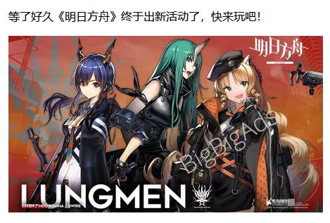 明日方舟 广告(《明日方舟》广告词太中二?2019热门手游广告素材盘点) 第3张 明日方舟 广告(《明日方舟》广告词太中二?2019热门手游广告素材盘点) 第3张