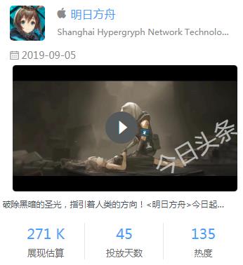 明日方舟 广告(《明日方舟》广告词太中二?2019热门手游广告素材盘点) 第8张 明日方舟 广告(《明日方舟》广告词太中二?2019热门手游广告素材盘点) 第8张