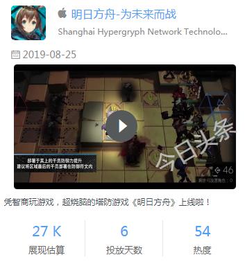明日方舟 广告(《明日方舟》广告词太中二?2019热门手游广告素材盘点) 第11张 明日方舟 广告(《明日方舟》广告词太中二?2019热门手游广告素材盘点) 第11张