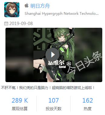 明日方舟 广告(《明日方舟》广告词太中二?2019热门手游广告素材盘点) 第13张 明日方舟 广告(《明日方舟》广告词太中二?2019热门手游广告素材盘点) 第13张