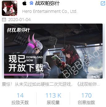 明日方舟 广告(《明日方舟》广告词太中二?2019热门手游广告素材盘点) 第14张 明日方舟 广告(《明日方舟》广告词太中二?2019热门手游广告素材盘点) 第14张