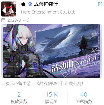 明日方舟 广告(《明日方舟》广告词太中二?2019热门手游广告素材盘点) 第17张 明日方舟 广告(《明日方舟》广告词太中二?2019热门手游广告素材盘点) 第17张
