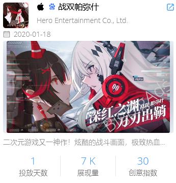 明日方舟 广告(《明日方舟》广告词太中二?2019热门手游广告素材盘点) 第16张 明日方舟 广告(《明日方舟》广告词太中二?2019热门手游广告素材盘点) 第16张