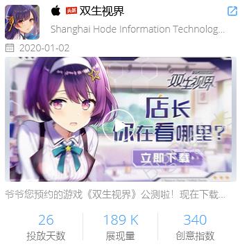 明日方舟 广告(《明日方舟》广告词太中二?2019热门手游广告素材盘点) 第30张 明日方舟 广告(《明日方舟》广告词太中二?2019热门手游广告素材盘点) 第30张