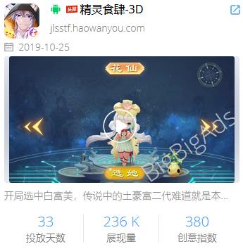 明日方舟 广告(《明日方舟》广告词太中二?2019热门手游广告素材盘点) 第35张 明日方舟 广告(《明日方舟》广告词太中二?2019热门手游广告素材盘点) 第35张