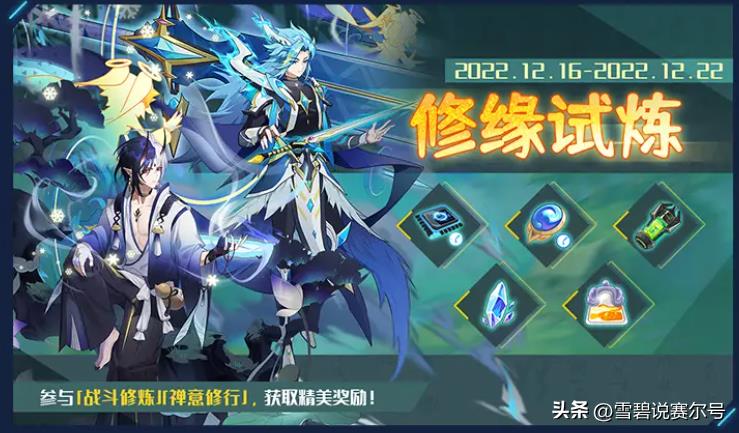 赛尔号2020(赛尔号12月16日活动预告:2023年费大猜想,吉罗德神谕进阶来袭!) 第1张 赛尔号2020(赛尔号12月16日活动预告:2023年费大猜想,吉罗德神谕进阶来袭!) 第1张