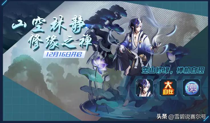 赛尔号2020(赛尔号12月16日活动预告:2023年费大猜想,吉罗德神谕进阶来袭!) 第2张 赛尔号2020(赛尔号12月16日活动预告:2023年费大猜想,吉罗德神谕进阶来袭!) 第2张