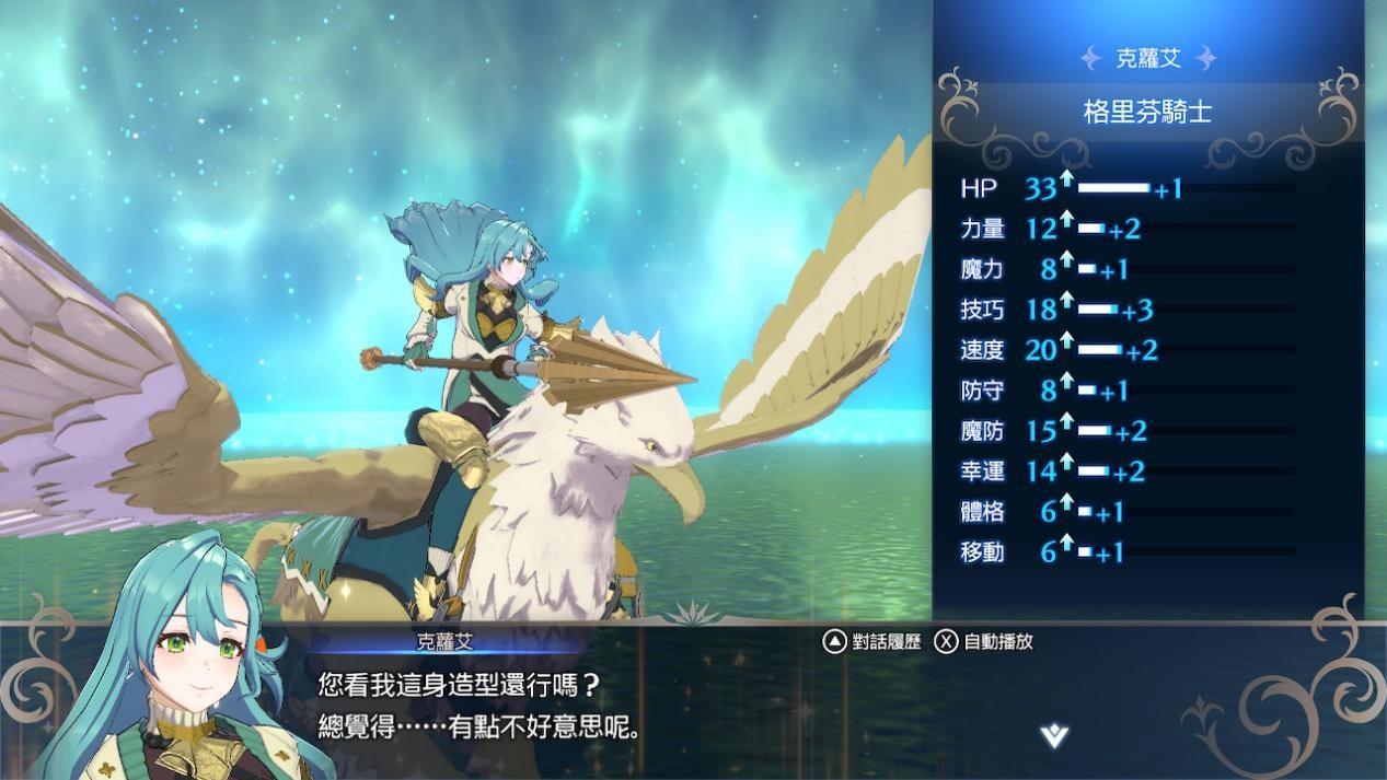 火焰纹章结局攻略 风花雪月(《火焰纹章:Engage》评测:风花雪月的反面,仍是火焰纹章) 第12张 火焰纹章结局攻略 风花雪月(《火焰纹章:Engage》评测:风花雪月的反面,仍是火焰纹章) 第12张