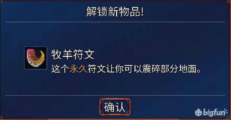 重生细胞的符文和获得方法(「重生细胞」新手零细胞符文收集-牧羊符文) 第12张 重生细胞的符文和获得方法(「重生细胞」新手零细胞符文收集-牧羊符文) 第12张
