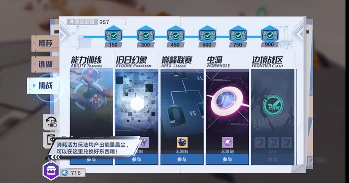 幻塔怎么收费(幻塔怎么赚钱(幻塔如何快速刷助力点)) 第3张 幻塔怎么收费(幻塔怎么赚钱(幻塔如何快速刷助力点)) 第3张