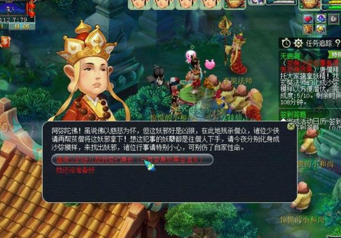 梦幻西游:刷这些副本千万不要浪费变身卡 第2张 梦幻西游:刷这些副本千万不要浪费变身卡 第2张