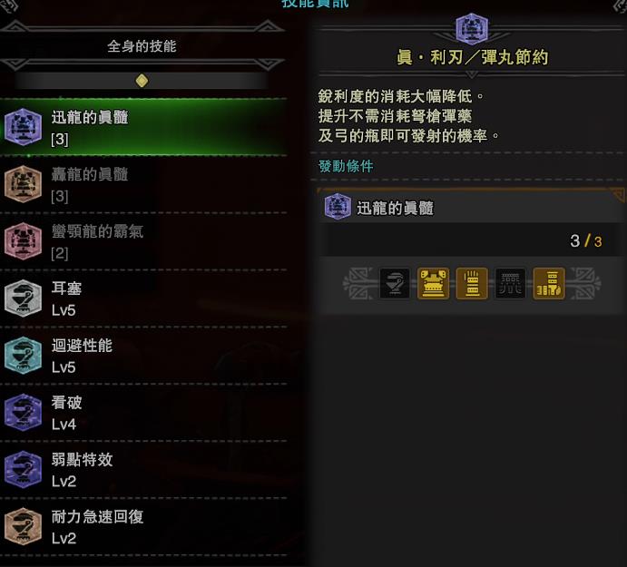 怪物猎人世界新手开荒攻略2020(《怪物猎人世界》开荒难,教你如何让开荒更轻松) 第3张 怪物猎人世界新手开荒攻略2020(《怪物猎人世界》开荒难,教你如何让开荒更轻松) 第3张