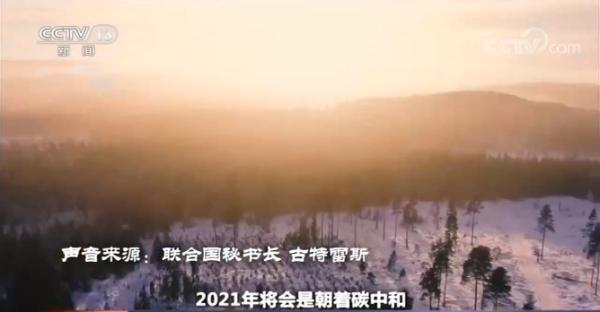 巴黎气候协定内容简介(《巴黎气候协定》的目标能实现吗？按下绿色开关需要你)  第15张