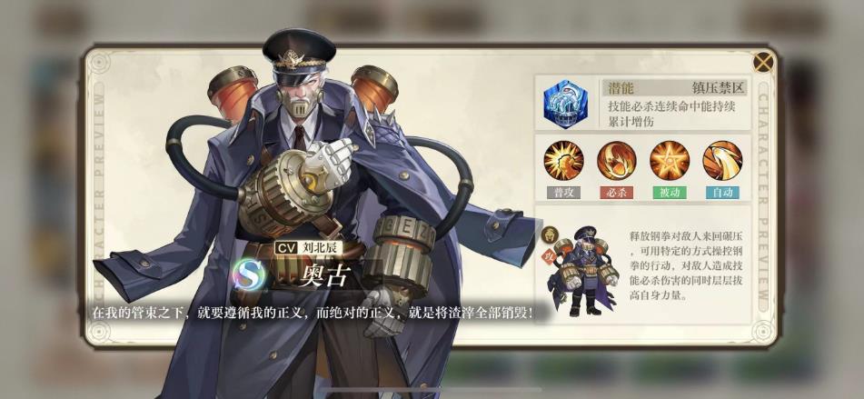 空之要塞:启航超强攻击型角色 第3张 空之要塞:启航超强攻击型角色 第3张