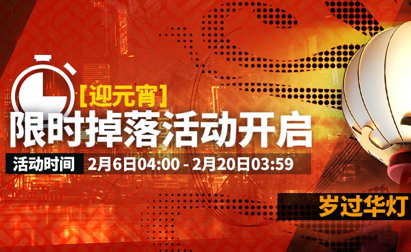明日方舟过年活动(明日方舟春节活动总结十连抽洗地成功口碑翻转元宵节前无活动) 第6张 明日方舟过年活动(明日方舟春节活动总结十连抽洗地成功口碑翻转元宵节前无活动) 第6张