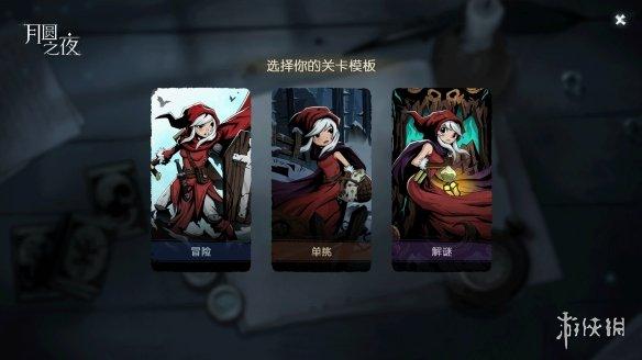 《月圆之夜》现身PAXEAST2019首度公布PC版信息 第2张 《月圆之夜》现身PAXEAST2019首度公布PC版信息 第2张