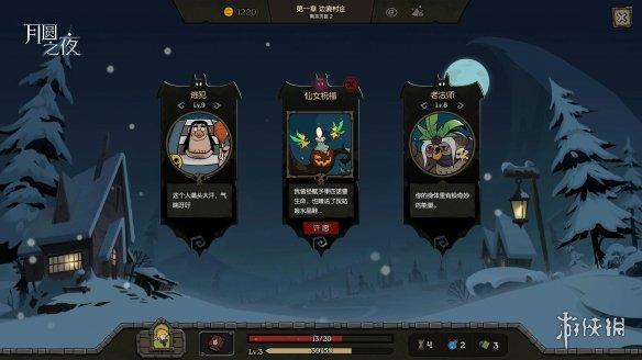 《月圆之夜》现身PAXEAST2019首度公布PC版信息 第4张 《月圆之夜》现身PAXEAST2019首度公布PC版信息 第4张