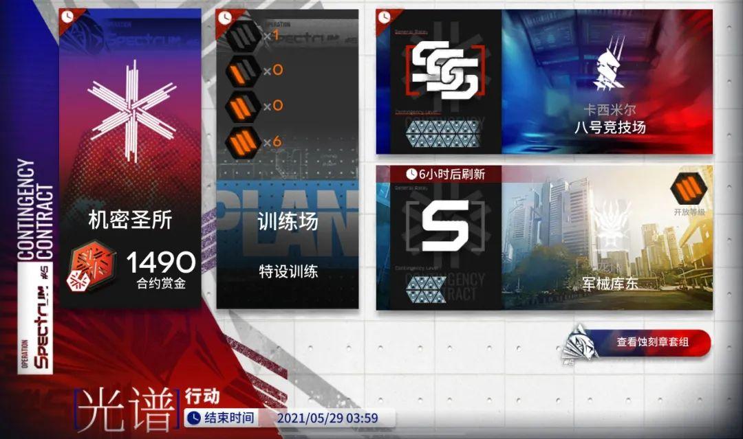 明日方舟危机合约光谱行动解包(明日方舟:危机合约「光谱行动」材料兑换指南) 第2张 明日方舟危机合约光谱行动解包(明日方舟:危机合约「光谱行动」材料兑换指南) 第2张