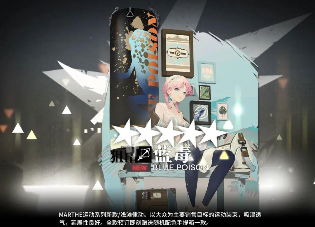明日方舟危机合约光谱行动解包(明日方舟:危机合约「光谱行动」材料兑换指南) 第4张 明日方舟危机合约光谱行动解包(明日方舟:危机合约「光谱行动」材料兑换指南) 第4张