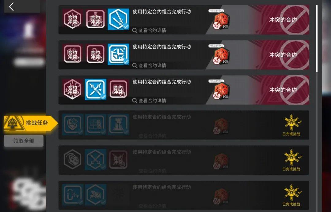 明日方舟危机合约光谱行动解包(明日方舟:危机合约「光谱行动」材料兑换指南) 第11张 明日方舟危机合约光谱行动解包(明日方舟:危机合约「光谱行动」材料兑换指南) 第11张