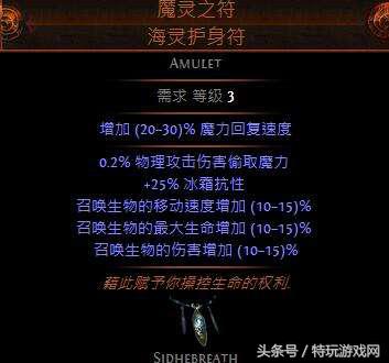 流放之路幽灵bd(流放之路特玩的全职业开荒路适合新手僵尸幽魂召唤流推荐) 第3张 流放之路幽灵bd(流放之路特玩的全职业开荒路适合新手僵尸幽魂召唤流推荐) 第3张