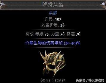 流放之路幽灵bd(流放之路特玩的全职业开荒路适合新手僵尸幽魂召唤流推荐) 第5张 流放之路幽灵bd(流放之路特玩的全职业开荒路适合新手僵尸幽魂召唤流推荐) 第5张
