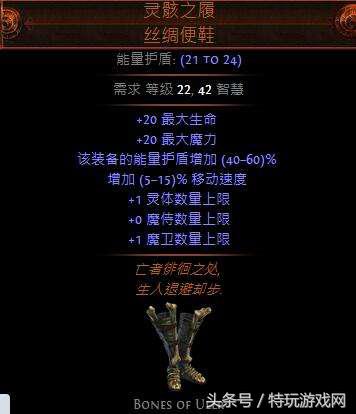 流放之路幽灵bd(流放之路特玩的全职业开荒路适合新手僵尸幽魂召唤流推荐) 第4张 流放之路幽灵bd(流放之路特玩的全职业开荒路适合新手僵尸幽魂召唤流推荐) 第4张
