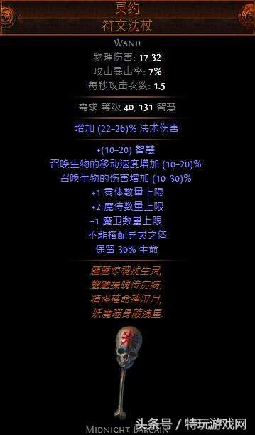 流放之路幽灵bd(流放之路特玩的全职业开荒路适合新手僵尸幽魂召唤流推荐) 第7张 流放之路幽灵bd(流放之路特玩的全职业开荒路适合新手僵尸幽魂召唤流推荐) 第7张