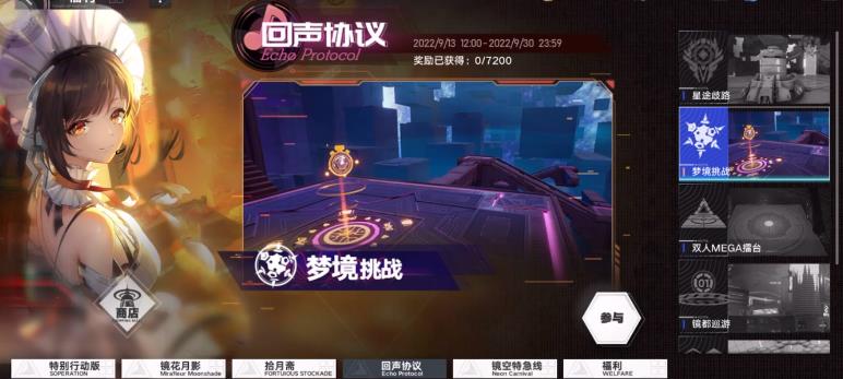 幻塔回血食物(幻塔怎样(幻塔回声协议活动刷星沙技巧))  第3张