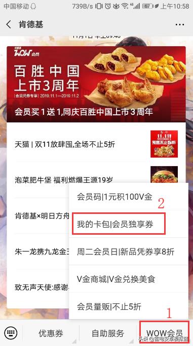 雷电模拟器刷明日方舟材料会封号吗(《明日方舟》用雷电模拟器兑换肯德基合作系列皮肤教程) 第1张 雷电模拟器刷明日方舟材料会封号吗(《明日方舟》用雷电模拟器兑换肯德基合作系列皮肤教程) 第1张