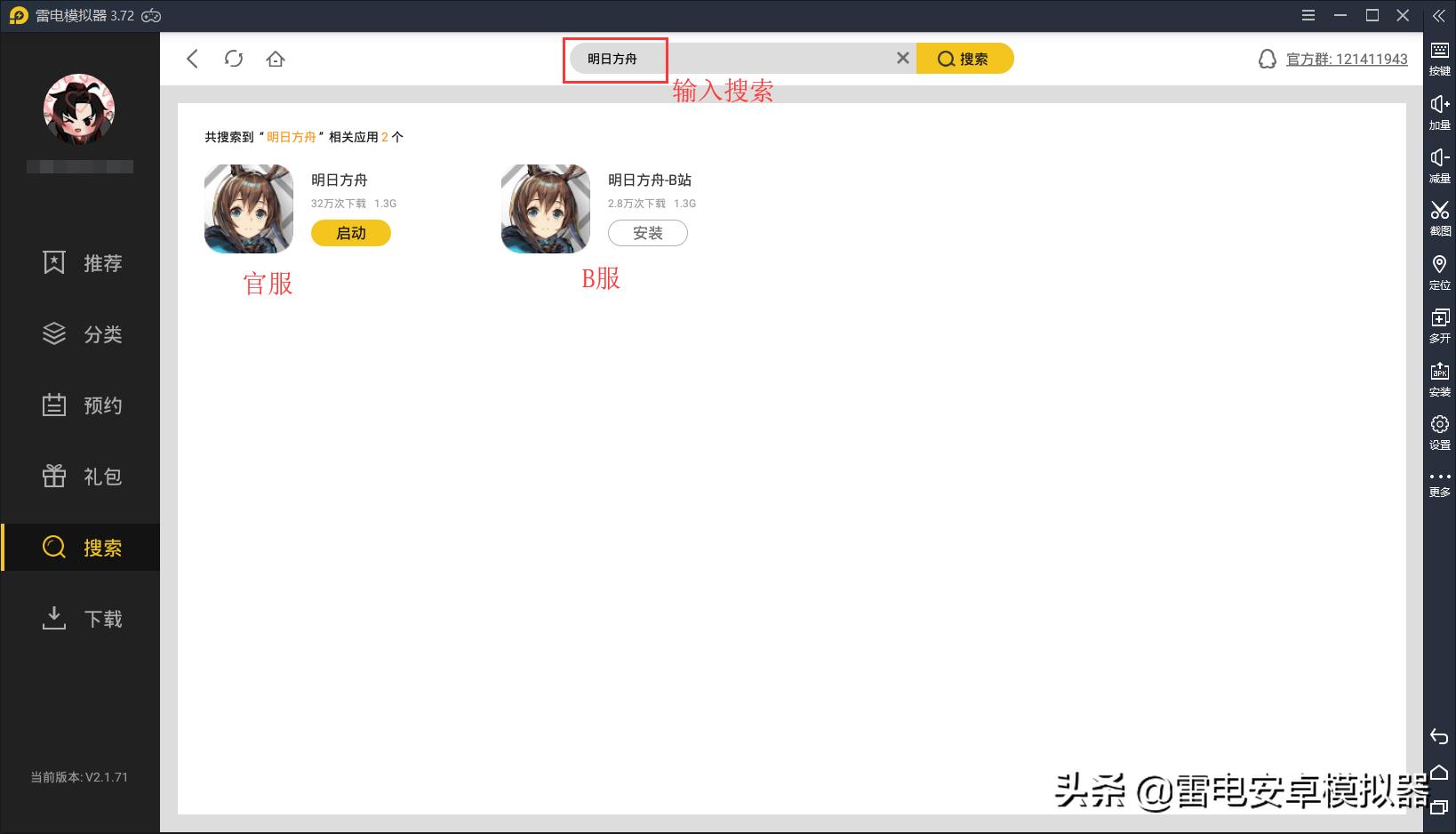 雷电模拟器刷明日方舟材料会封号吗(《明日方舟》用雷电模拟器兑换肯德基合作系列皮肤教程) 第5张 雷电模拟器刷明日方舟材料会封号吗(《明日方舟》用雷电模拟器兑换肯德基合作系列皮肤教程) 第5张