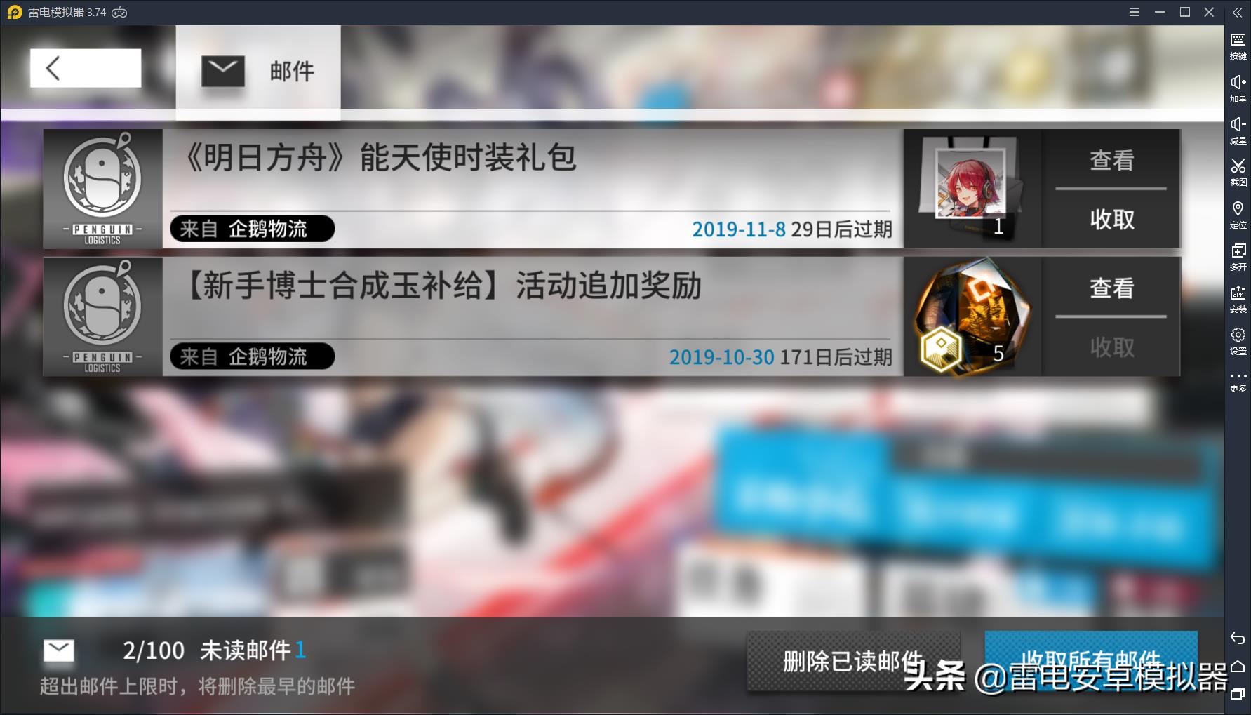 雷电模拟器刷明日方舟材料会封号吗(《明日方舟》用雷电模拟器兑换肯德基合作系列皮肤教程) 第6张 雷电模拟器刷明日方舟材料会封号吗(《明日方舟》用雷电模拟器兑换肯德基合作系列皮肤教程) 第6张