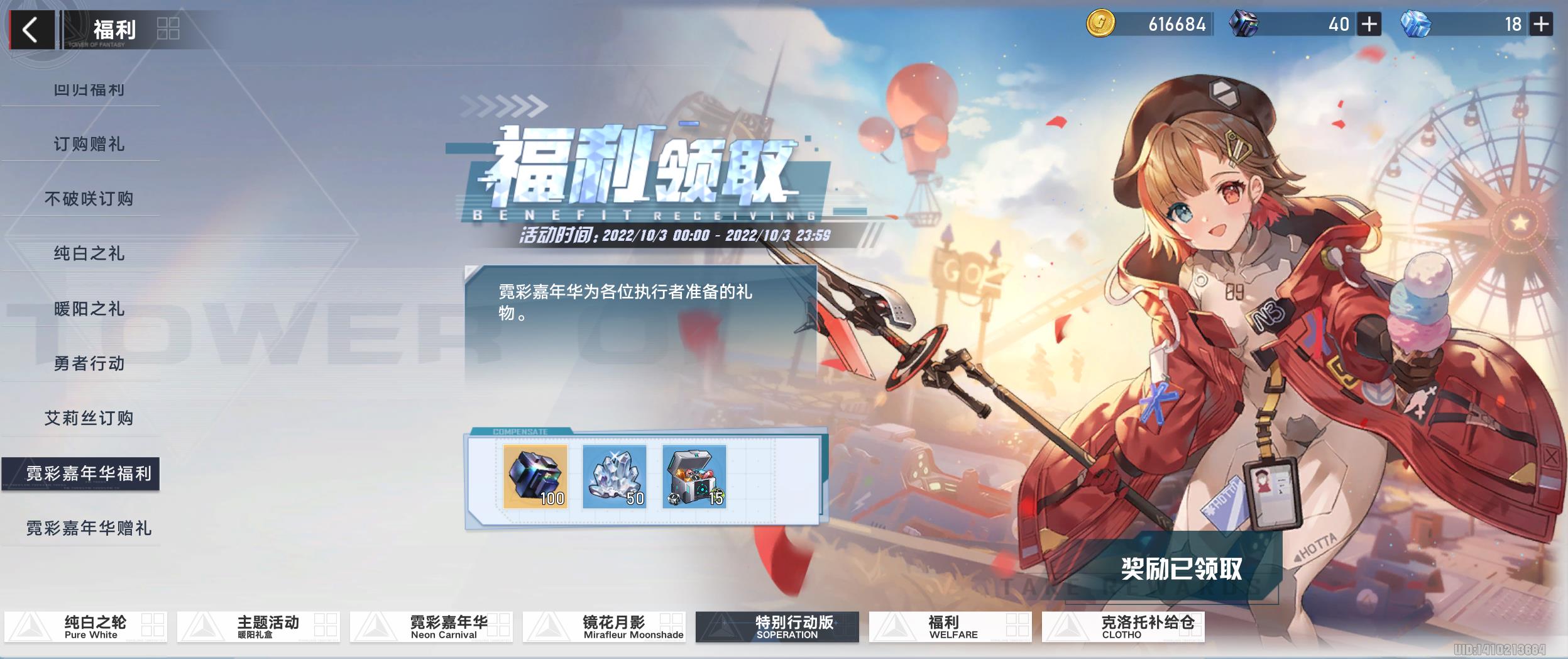 幻塔什么时候(幻塔值得期待吗(《幻塔》金秋十月新版本福利活动全解析))  第1张