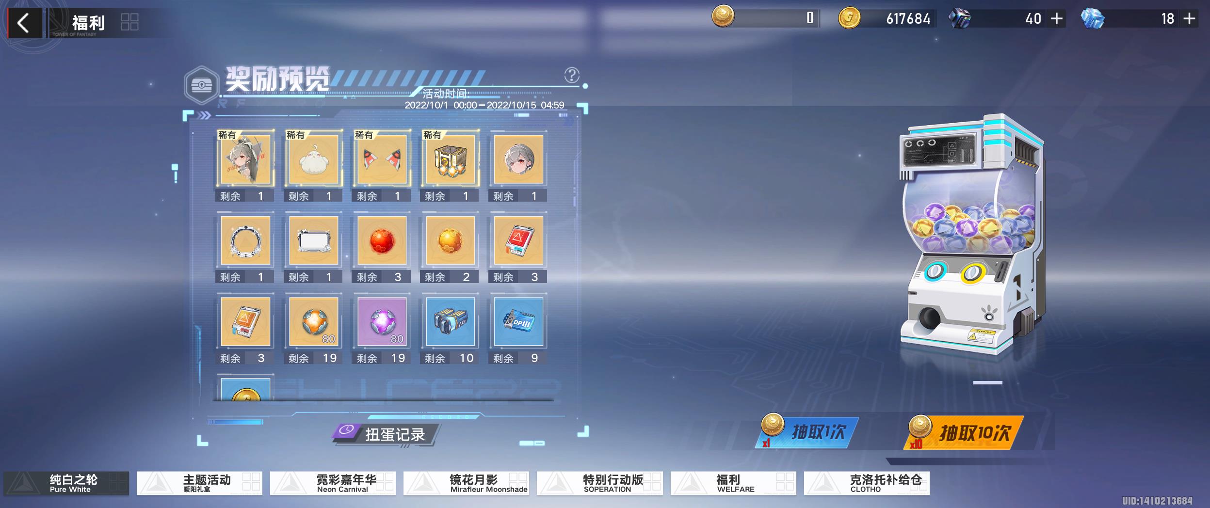 幻塔什么时候(幻塔值得期待吗(《幻塔》金秋十月新版本福利活动全解析))  第5张