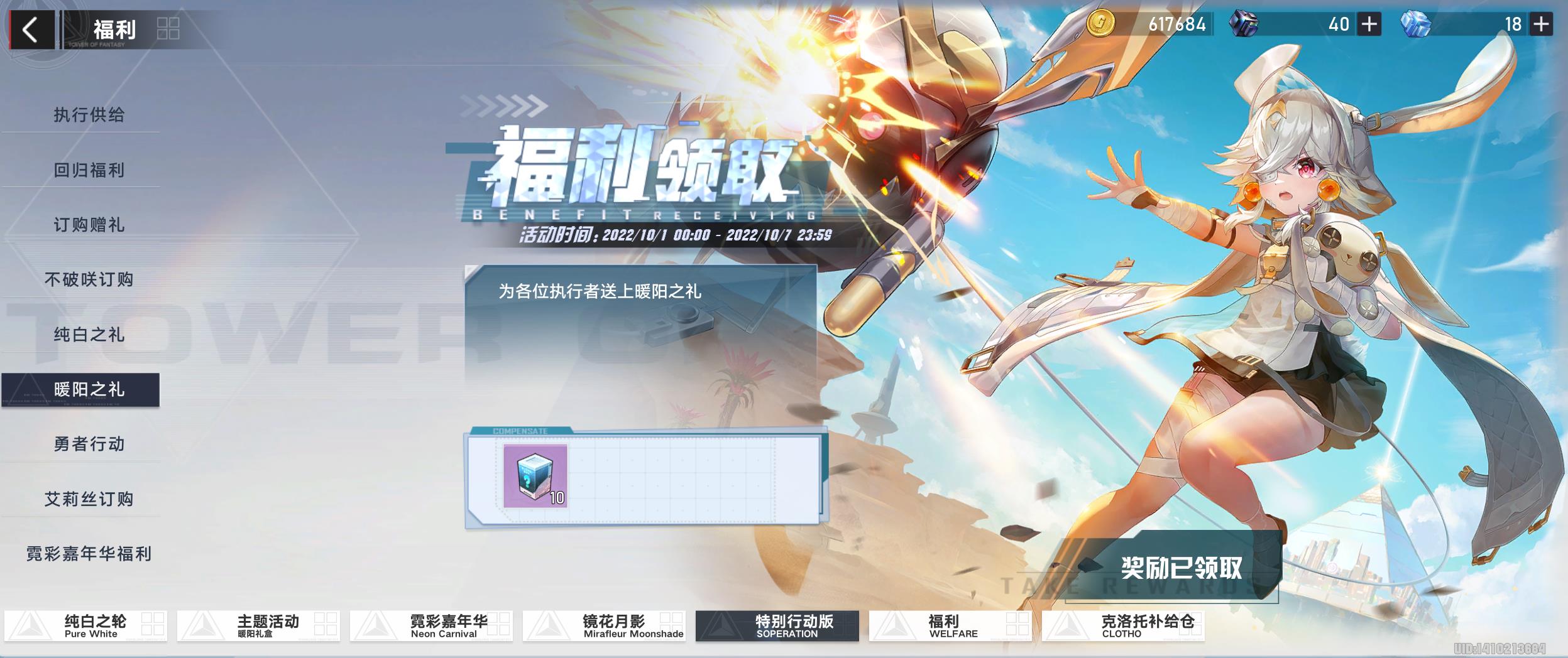 幻塔什么时候(幻塔值得期待吗(《幻塔》金秋十月新版本福利活动全解析))  第6张