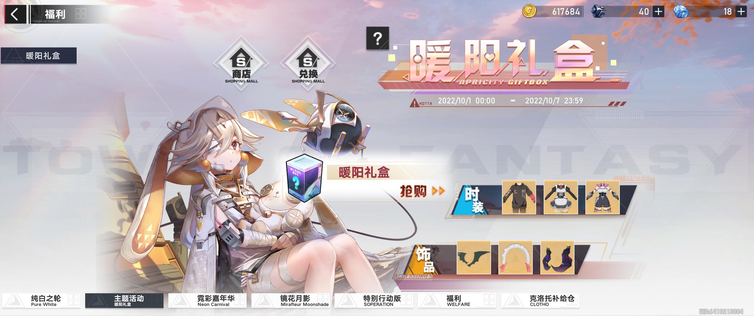 幻塔什么时候(幻塔值得期待吗(《幻塔》金秋十月新版本福利活动全解析))  第7张