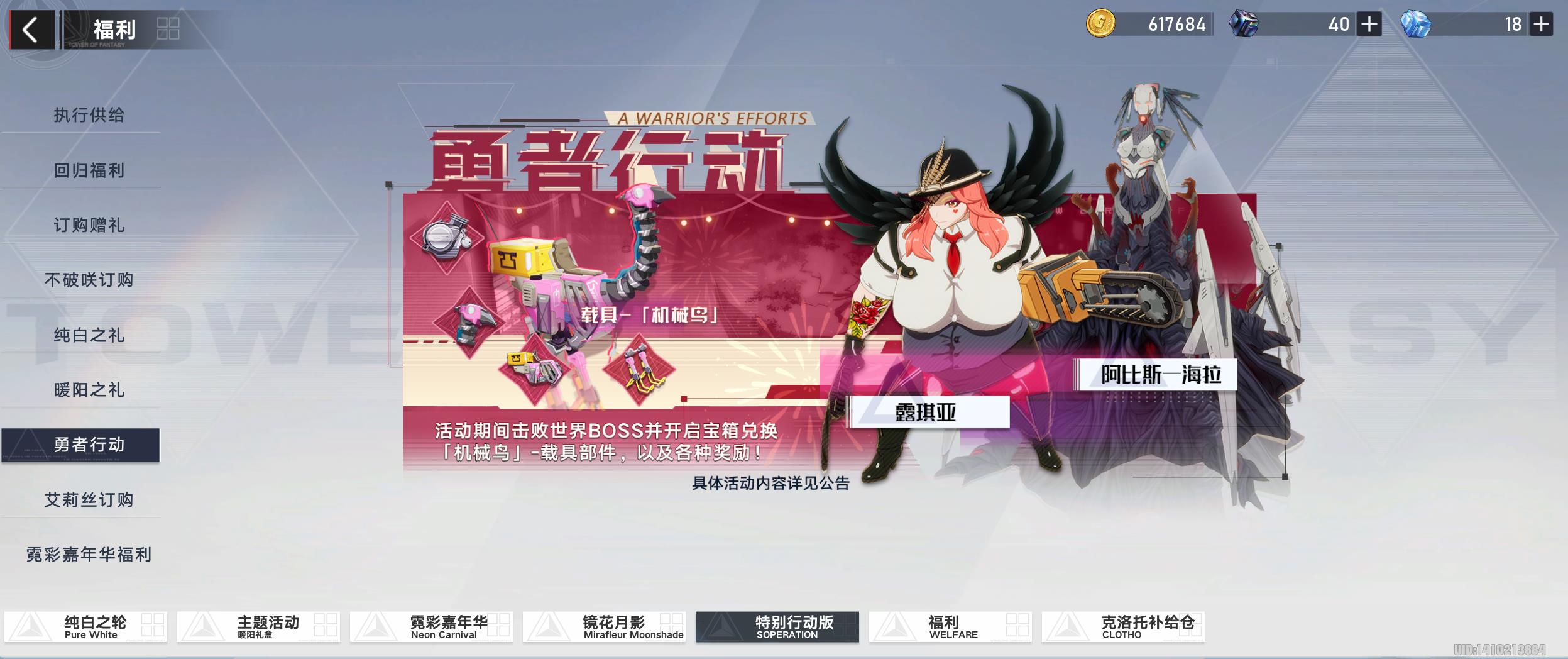 幻塔什么时候(幻塔值得期待吗(《幻塔》金秋十月新版本福利活动全解析))  第9张