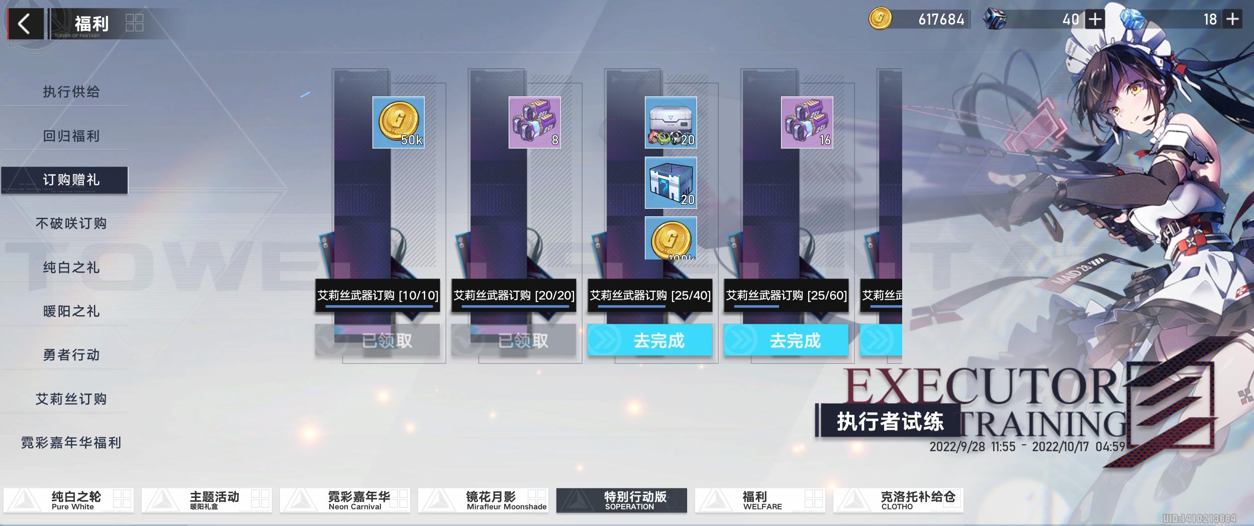 幻塔什么时候(幻塔值得期待吗(《幻塔》金秋十月新版本福利活动全解析))  第11张