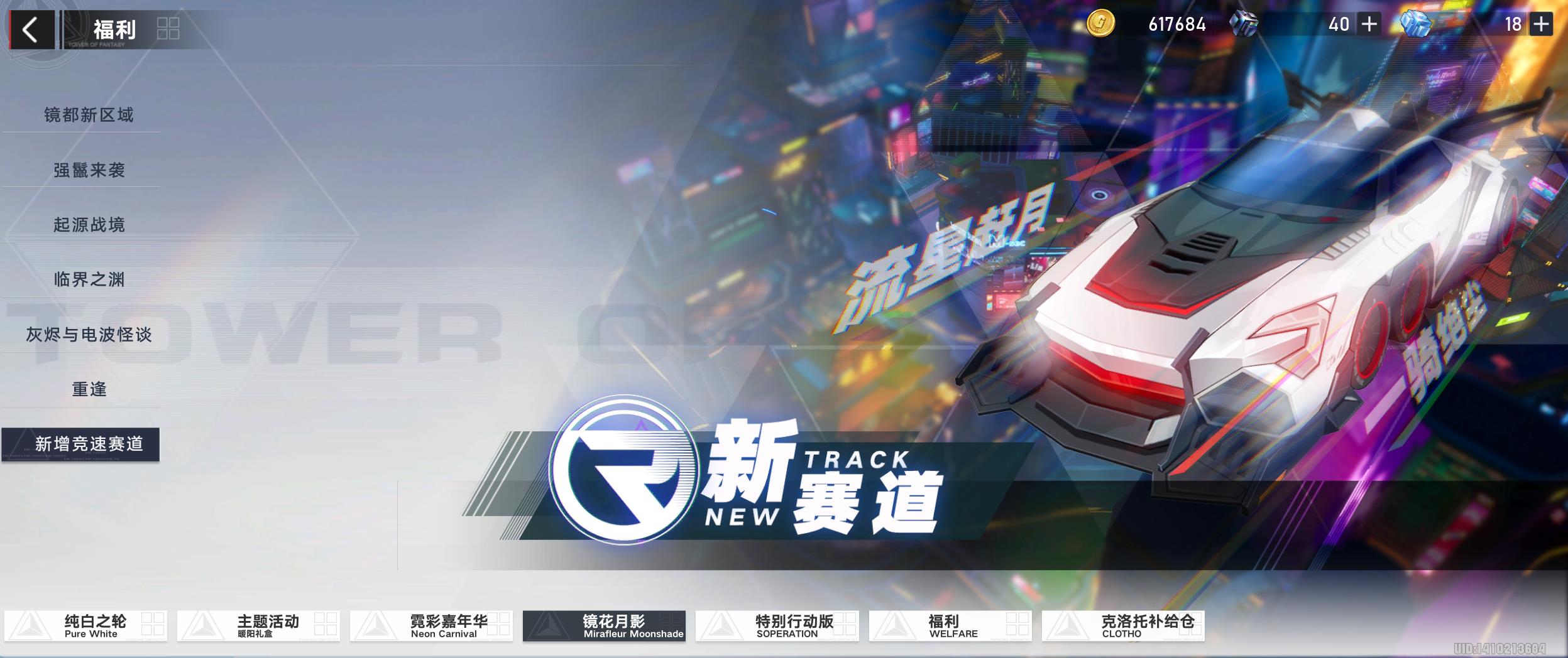 幻塔什么时候(幻塔值得期待吗(《幻塔》金秋十月新版本福利活动全解析))  第12张