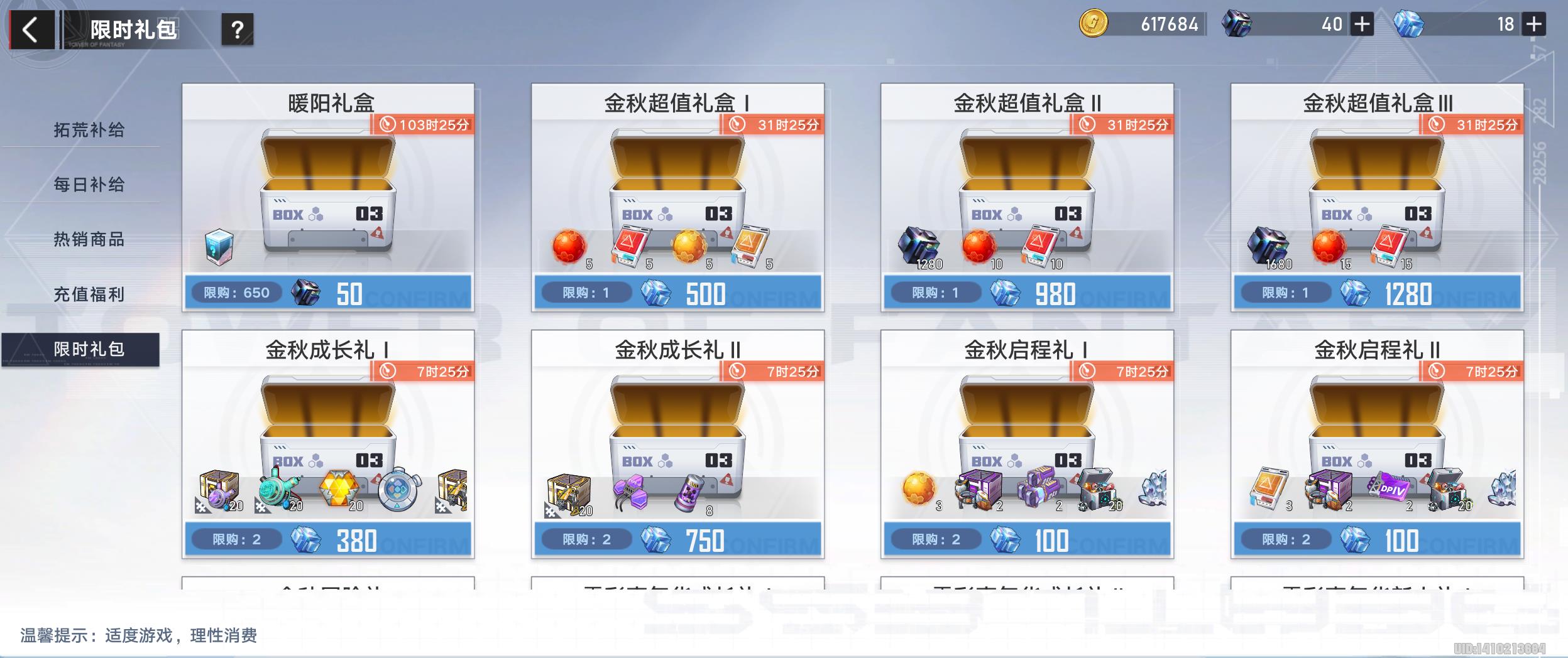 幻塔什么时候(幻塔值得期待吗(《幻塔》金秋十月新版本福利活动全解析))  第13张