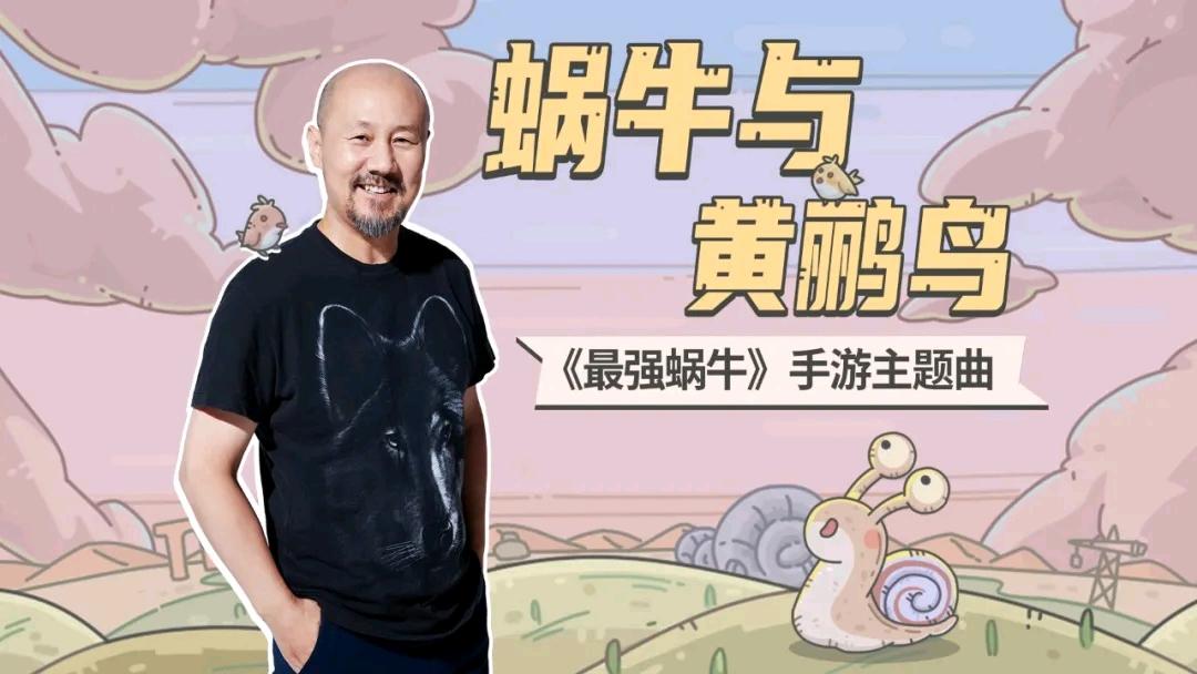 最强蜗牛小游戏最新(最强蜗牛神曲(《手游早讯》10月23日最强蜗牛主题曲公开))  第1张