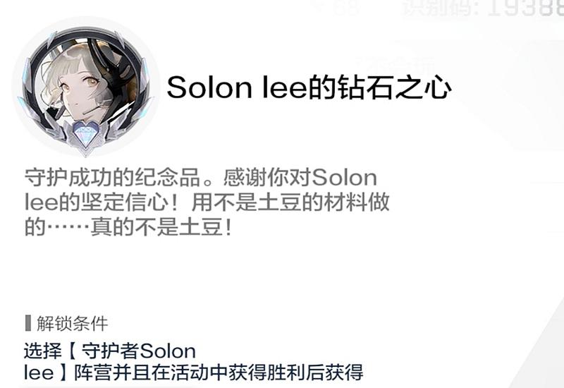 战双帕弥什乱数阵容(《战双帕弥什》：要相信松伦哥的，阵营守护大战土豆人输了)  第5张