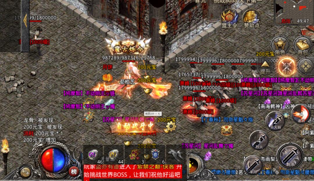传奇手游打金排行榜2021前十名(传奇手游打金怎么挣钱(传奇手游新玩法体现打金,生活玩法,擂台PK)) 第1张 传奇手游打金排行榜2021前十名(传奇手游打金怎么挣钱(传奇手游新玩法体现打金,生活玩法,擂台PK)) 第1张